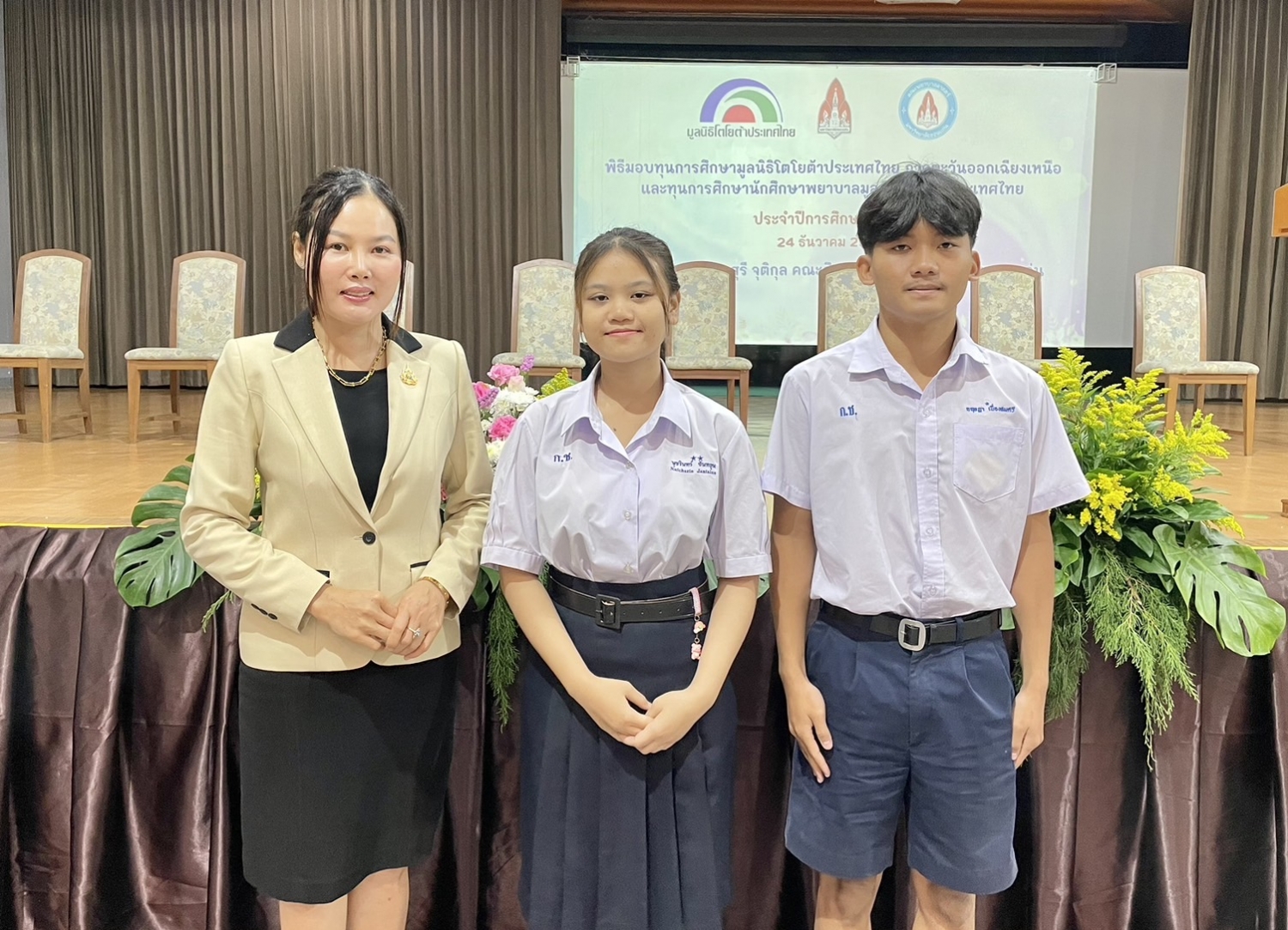 พิธีมอบทุนการศึกษามูลนิธิโตโยต้าประเทศไทย