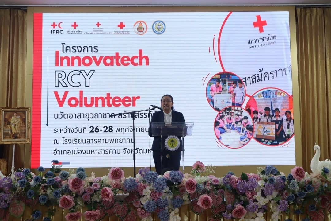 อบรมโครงการ Innovatech RCY Voluntee นวัตอาสายุวกาชาด สร้างสรรค์สังคม