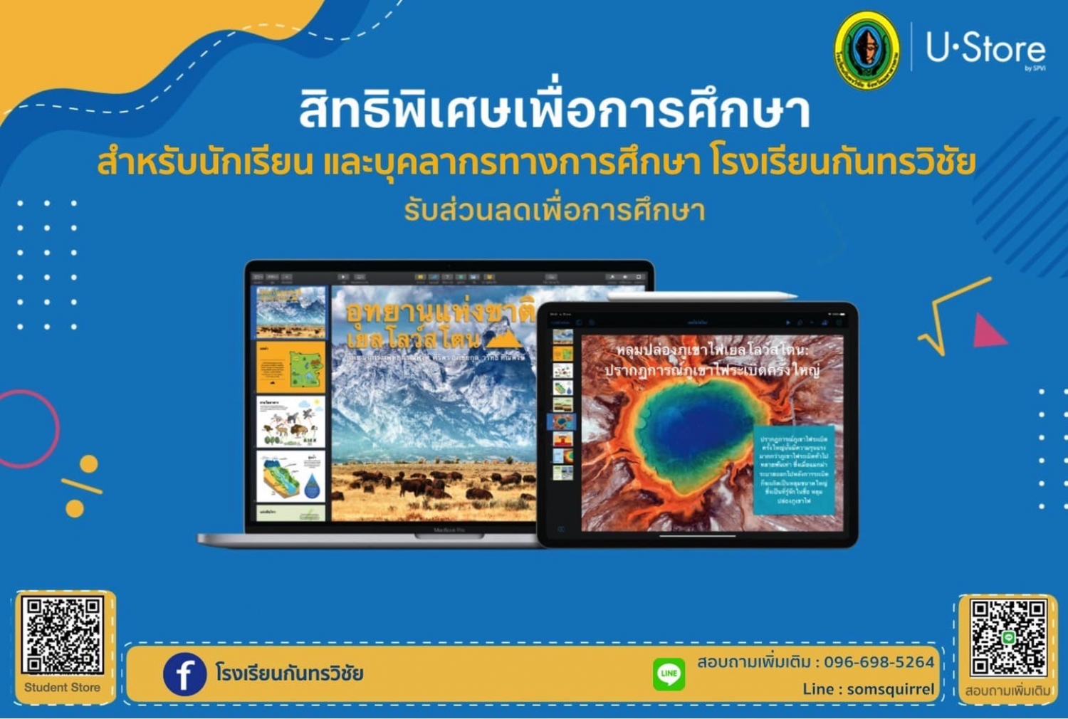 สิทธิพิเศษจาก apple